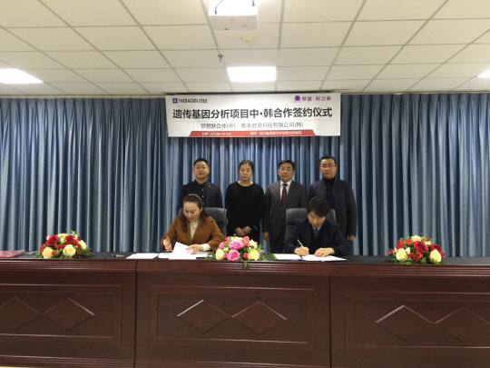 지난 14일 중국 청두 몽상연합체 몽상가종합관리병원에서 진행한 유전자분석 사업 계약에서 양홍매 몽상연합체 회장(앞줄 왼쪽)과 황태순 테라젠이텍스 바이오연구소 대표(앞줄 오른쪽)를 비롯한 관계자들이 기념 촬영을 하고 있다.(테라젠이텍스 제공)